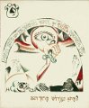 illustration-to-aggadah-1919.jpg!Large.jpg