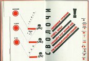 illustration-to-for-the-voice-by-vladimir-mayakovsky-1920-6.jpg